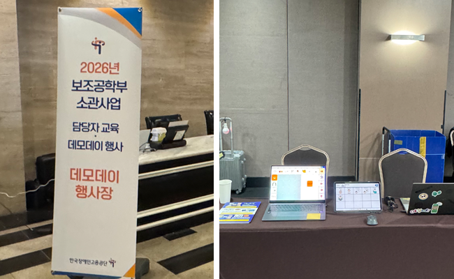 한국장애인고용공단 데모데이2.png